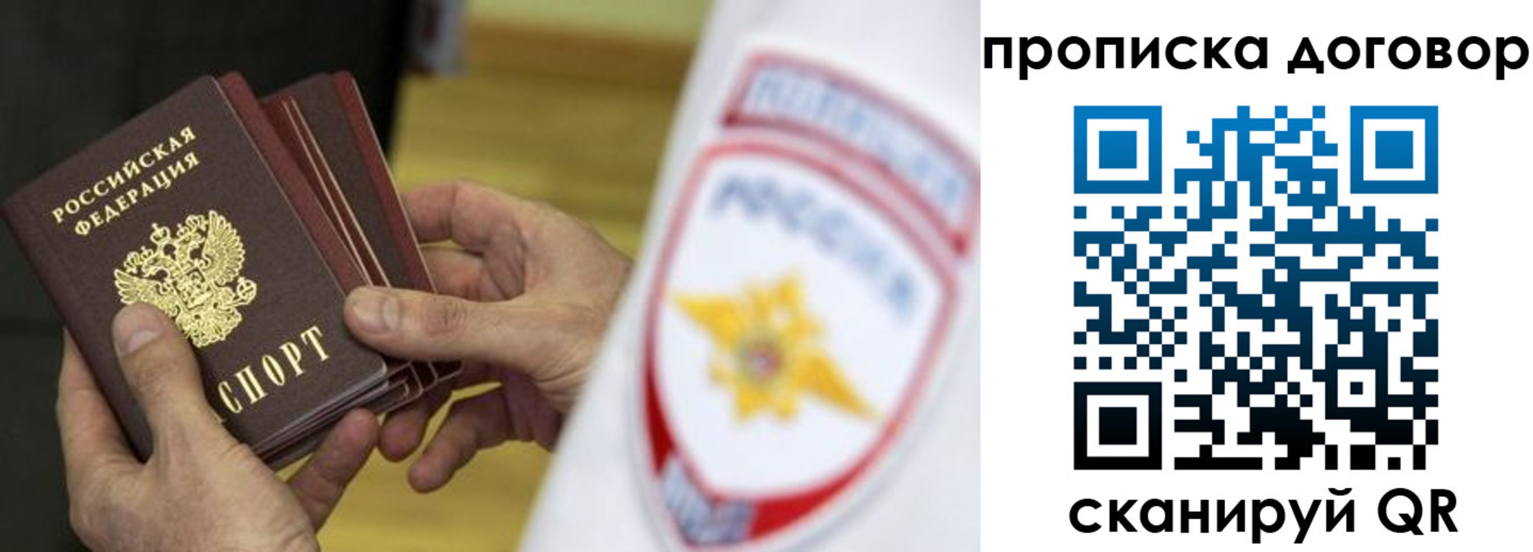 временная регистрация законно в Верещагино