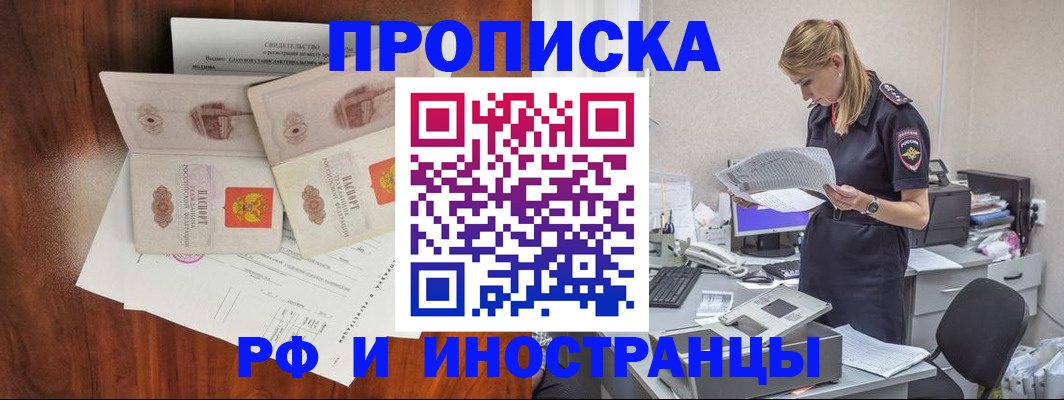 временная регистрация для всех в Верещагино