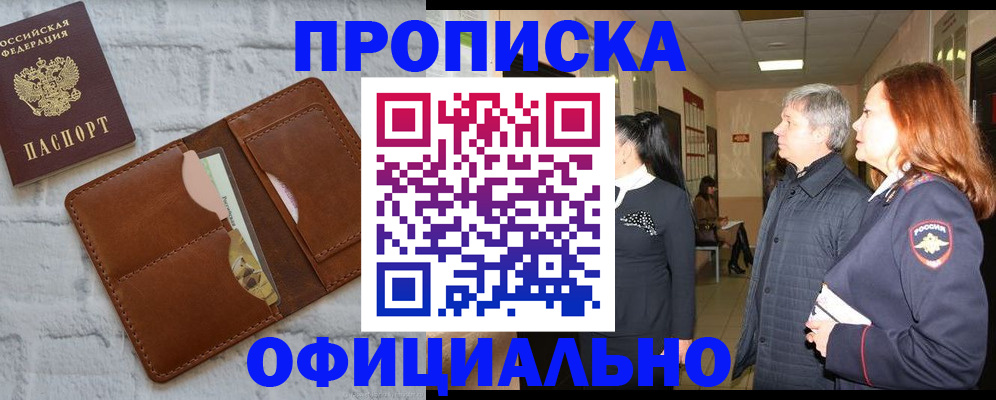временная регистрация недорого в Верещагино