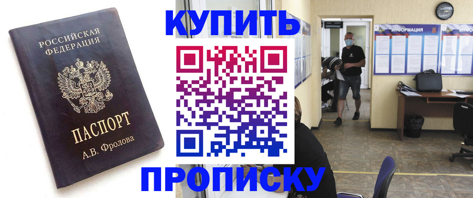 временная регистрация законно в Верещагино