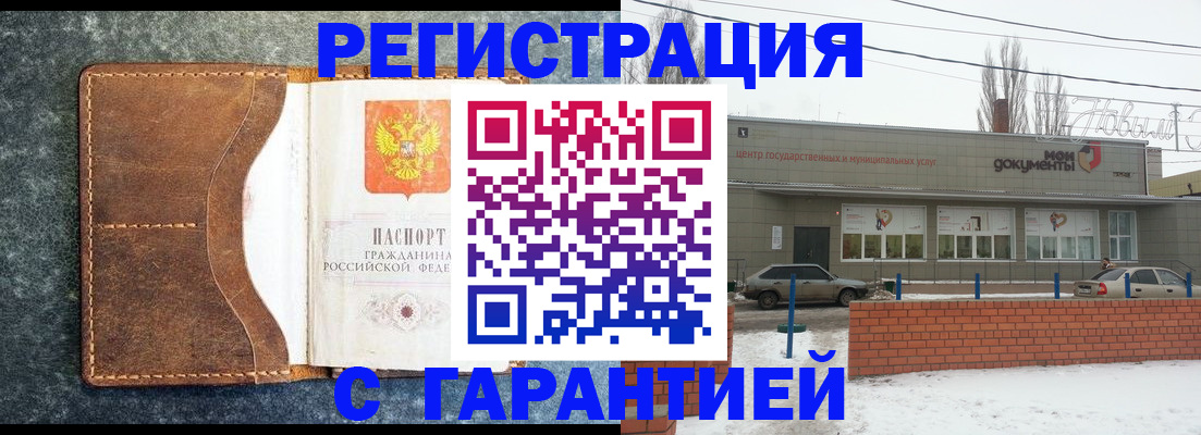 временная прописка в Верещагино