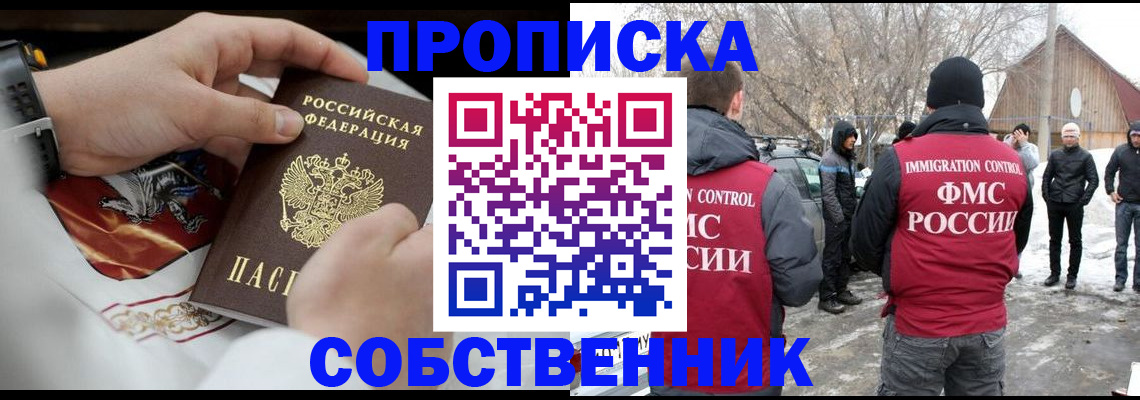 временная регистрация недорого в Верещагино