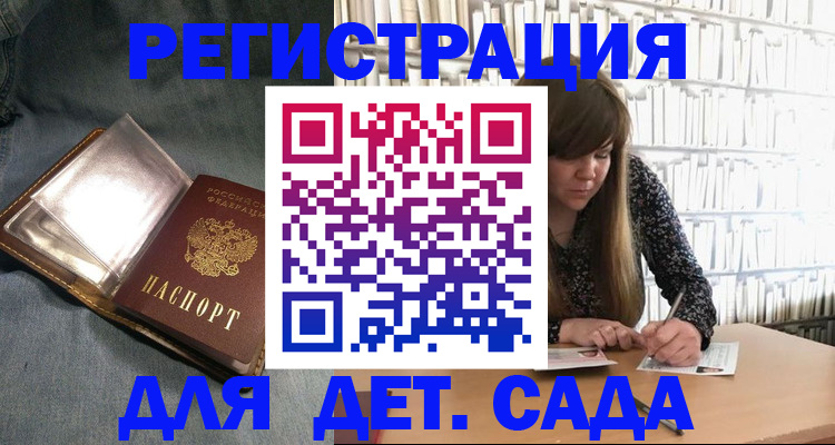 прописка для кредита в Верещагино
